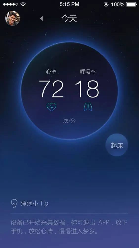 Ảnh chụp màn hình của 享睡管家