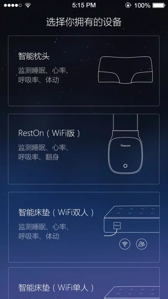 Ảnh chụp màn hình của 享睡管家