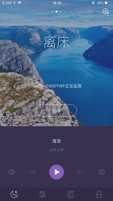 ภาพหน้าจอของ SleepControl