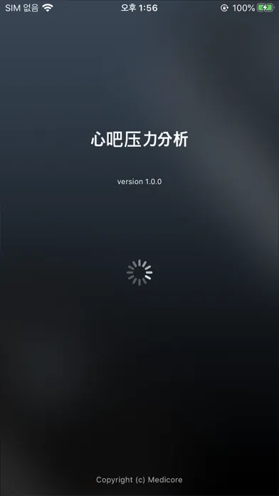 Capturas de tela do 心吧压力分析