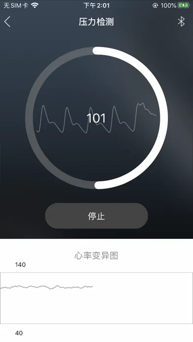 Capturas de tela do 心吧压力分析