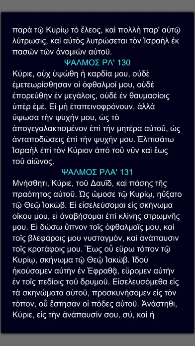 ภาพหน้าจอของ Μεγάλη Εβδομάδα Εγκόλπιο