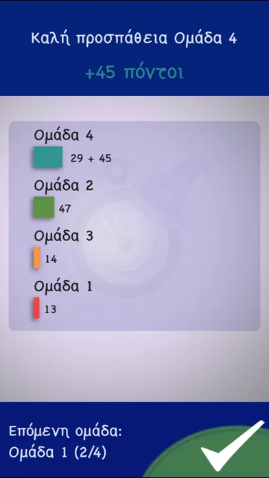 Πες τι είπαν スクリーンショット