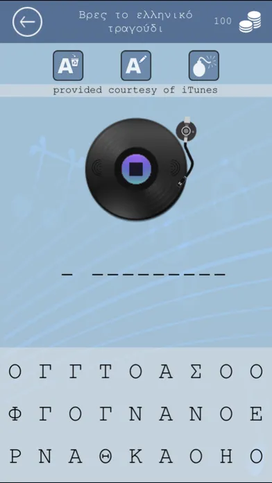 Βρες το ελληνικό τραγούδι!应用截图