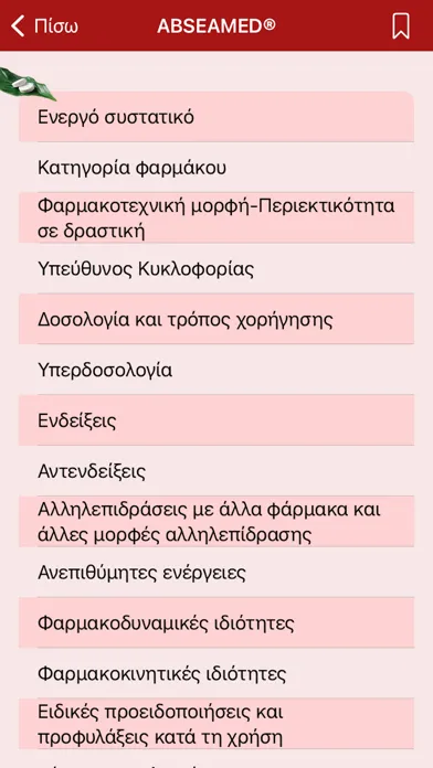 Greek drugs cardio edition Screenshots