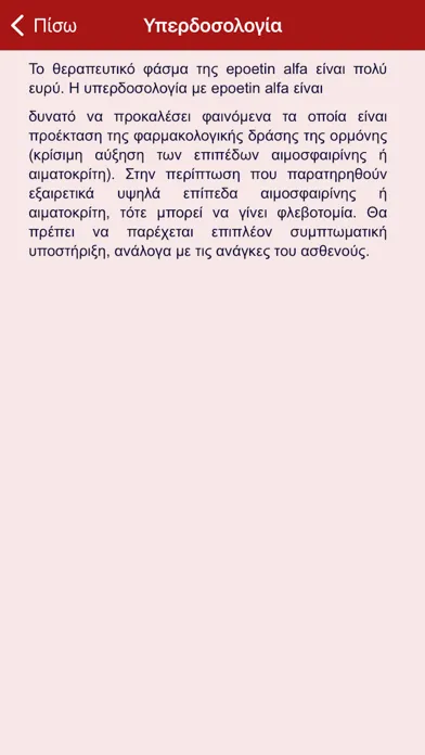 Greek drugs cardio edition Screenshots