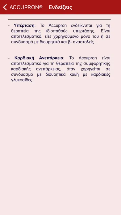 Greek drugs cardio edition Screenshots