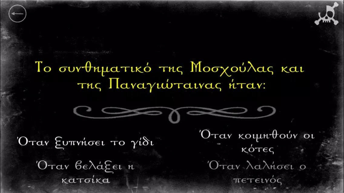صور Κάτω Παρτάλι - Quiz