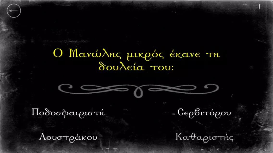صور Κάτω Παρτάλι - Quiz