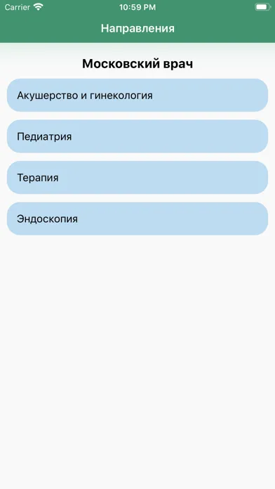 Capturas de tela do Московский Врач (МедикТест)