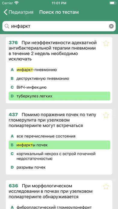 Capturas de tela do Московский Врач (МедикТест)