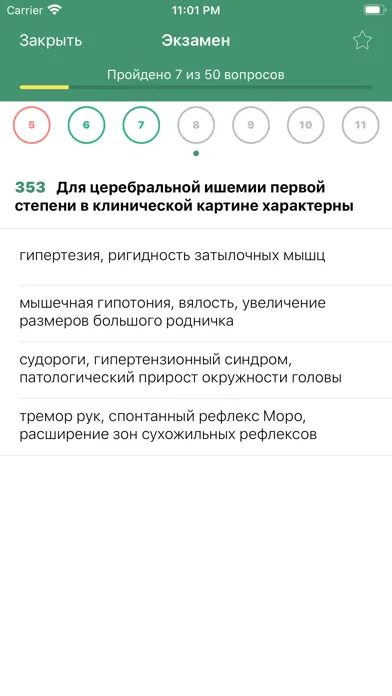 Capturas de tela do Московский Врач (МедикТест)