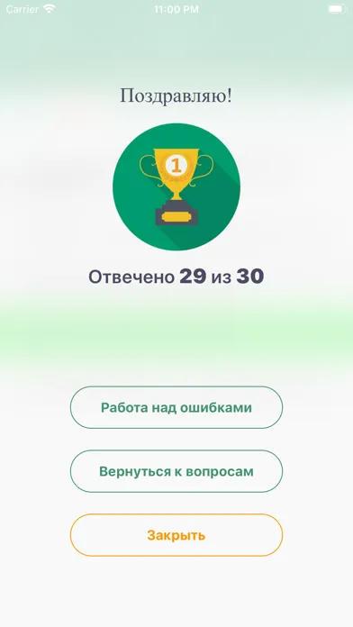 Capturas de tela do Московский Врач (МедикТест)