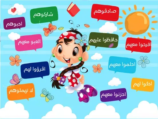 كتاب أحب نفسي iPad  Ekran Görüntüleri