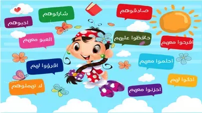 كتاب أحب نفسي Ekran Görüntüleri