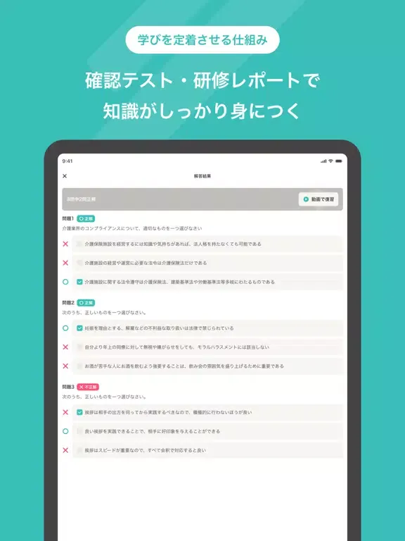 Screenshot di ジョブメドレーアカデミー iPad 