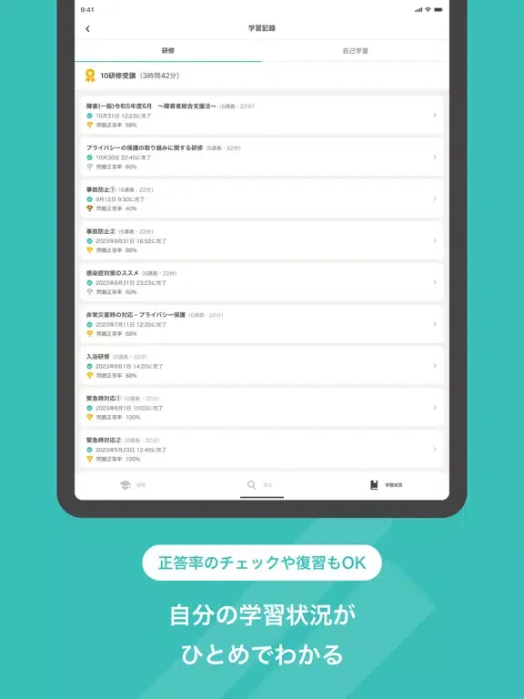 Screenshot di ジョブメドレーアカデミー iPad 