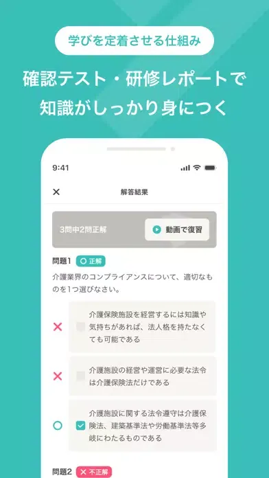 Screenshot di ジョブメドレーアカデミー