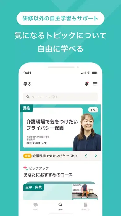 Screenshot di ジョブメドレーアカデミー