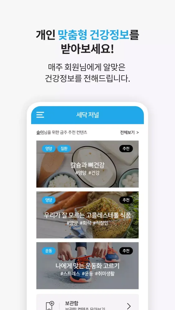 마이지놈스토리(규제 샌드박스) স্ক্রিনশট