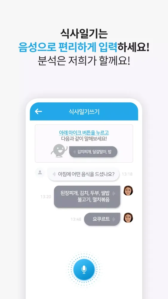 마이지놈스토리(규제 샌드박스) স্ক্রিনশট