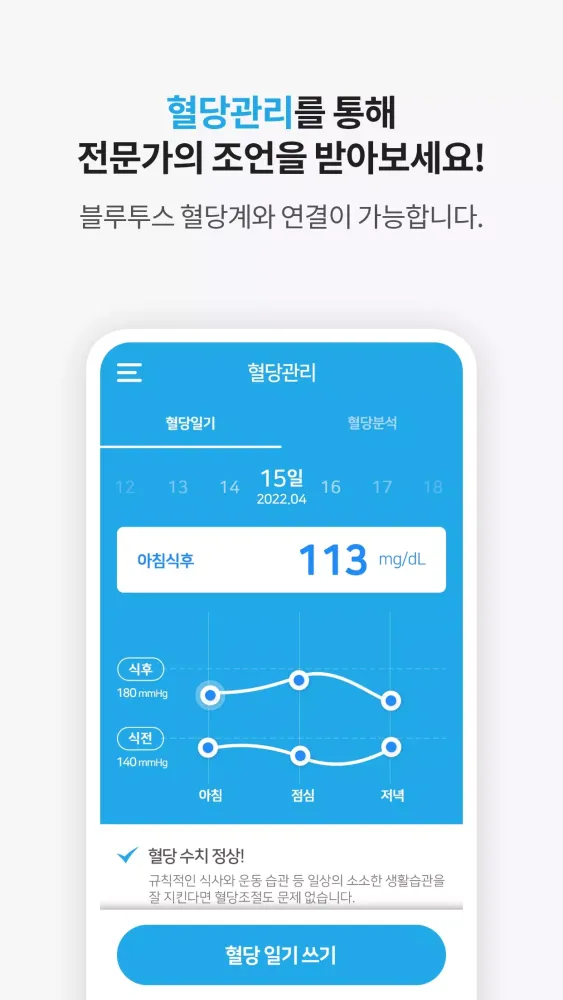 마이지놈스토리(규제 샌드박스) স্ক্রিনশট