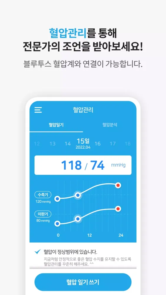 마이지놈스토리(규제 샌드박스) স্ক্রিনশট