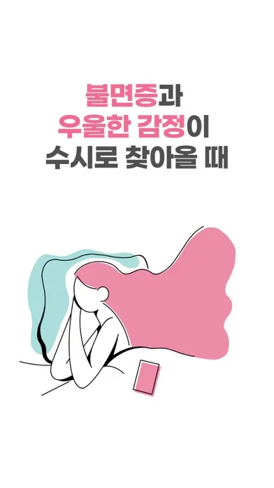유방암 by 세컨드 닥터 Screenshots