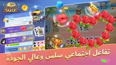 Zrzuty ekranu Star بلوت