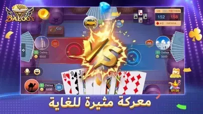 Zrzuty ekranu Star بلوت