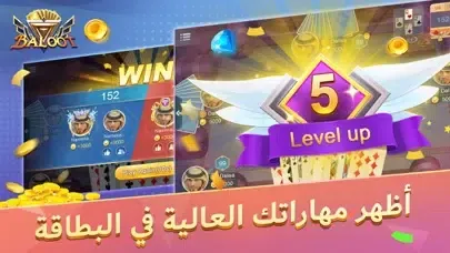 Zrzuty ekranu Star بلوت