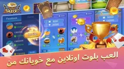 Zrzuty ekranu Star بلوت