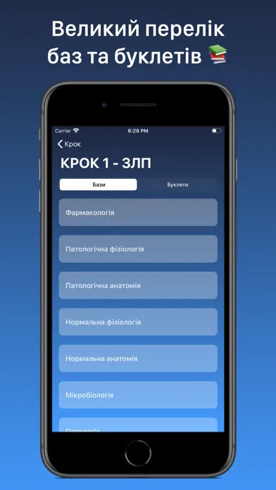 ภาพหน้าจอของ MedKrok - бази та буклети КРОК