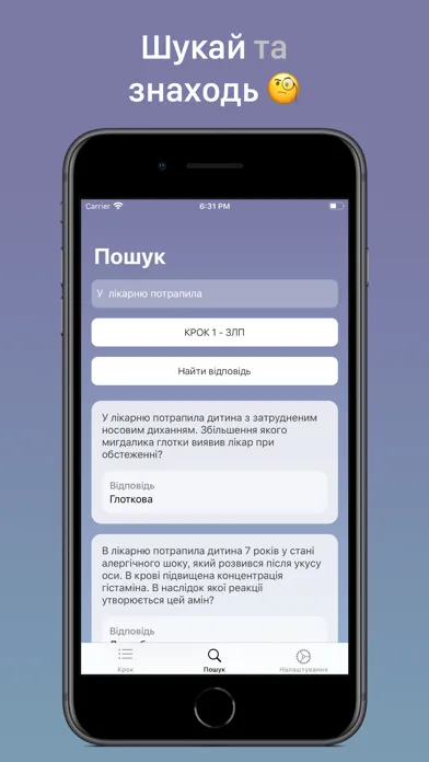 ภาพหน้าจอของ MedKrok - бази та буклети КРОК