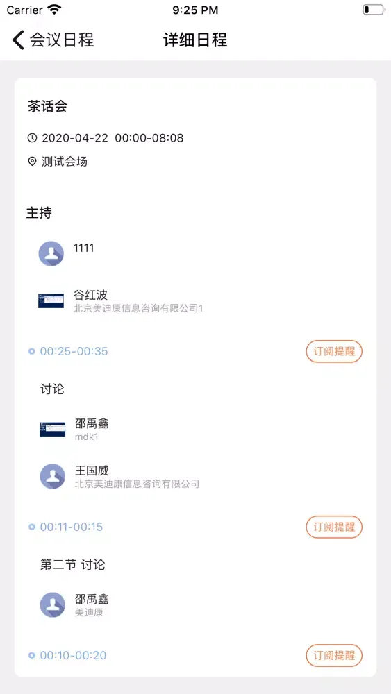 Tangkapan skrin CSCCM-中华医学会重症医学大会
