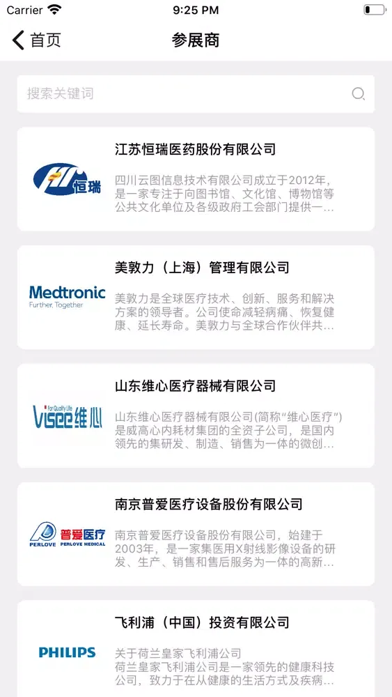 Tangkapan skrin CSCCM-中华医学会重症医学大会