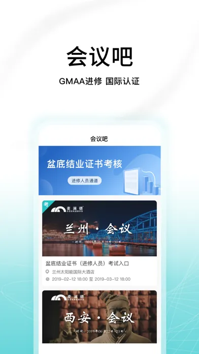 ภาพหน้าจอของ 澜渟医生-盆底进修培训参会考证助手