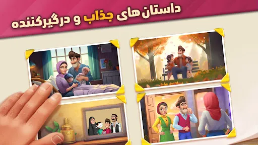 Zrzuty ekranu گلمراد - بازی جورچین