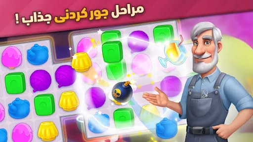 Zrzuty ekranu گلمراد - بازی جورچین