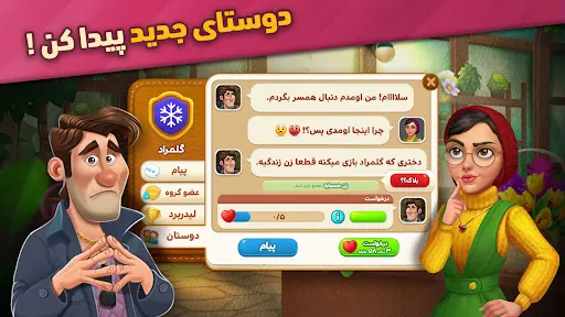 Zrzuty ekranu گلمراد - بازی جورچین