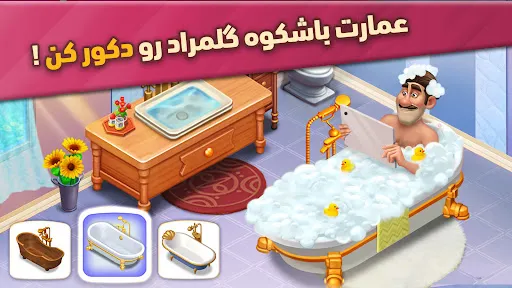Zrzuty ekranu گلمراد - بازی جورچین