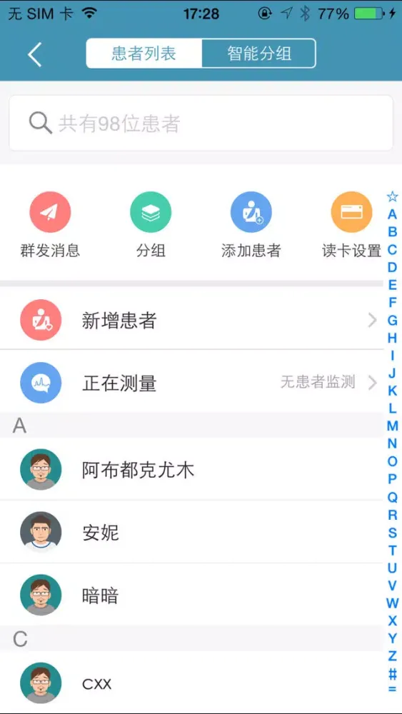 心云医生版-全面健康数据助您高效管理患者 Screenshots
