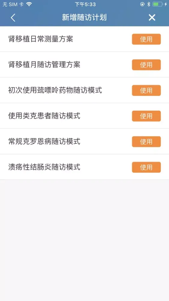心云医生版-全面健康数据助您高效管理患者 Screenshots