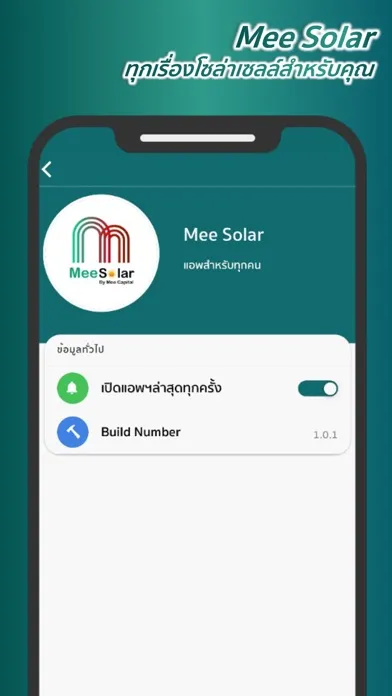 Mee Solar+ Ekran Görüntüleri