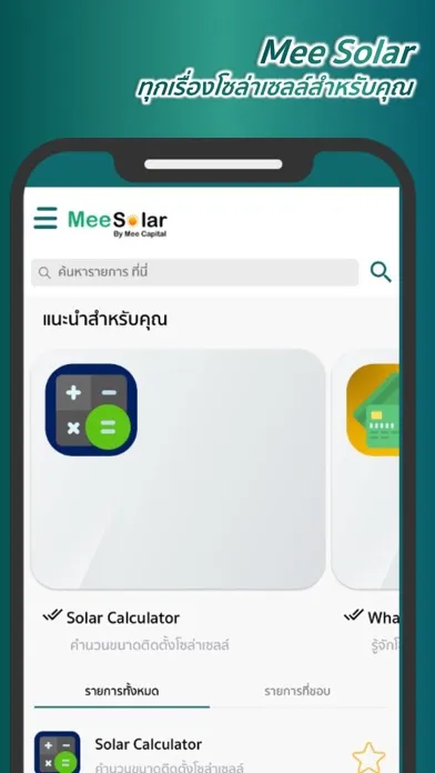 Mee Solar+ Ekran Görüntüleri