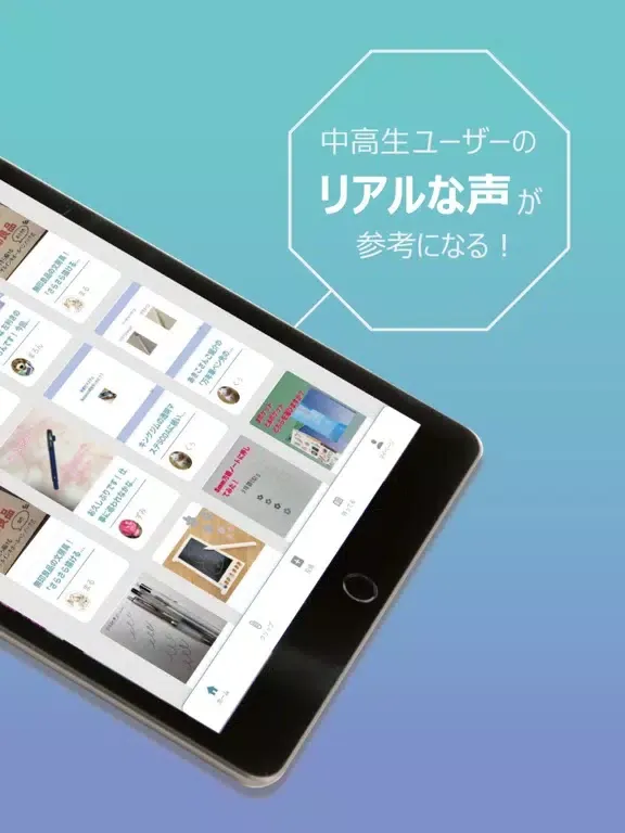 Скриншоты meeket! 勉強クチコミアプリ iPad 