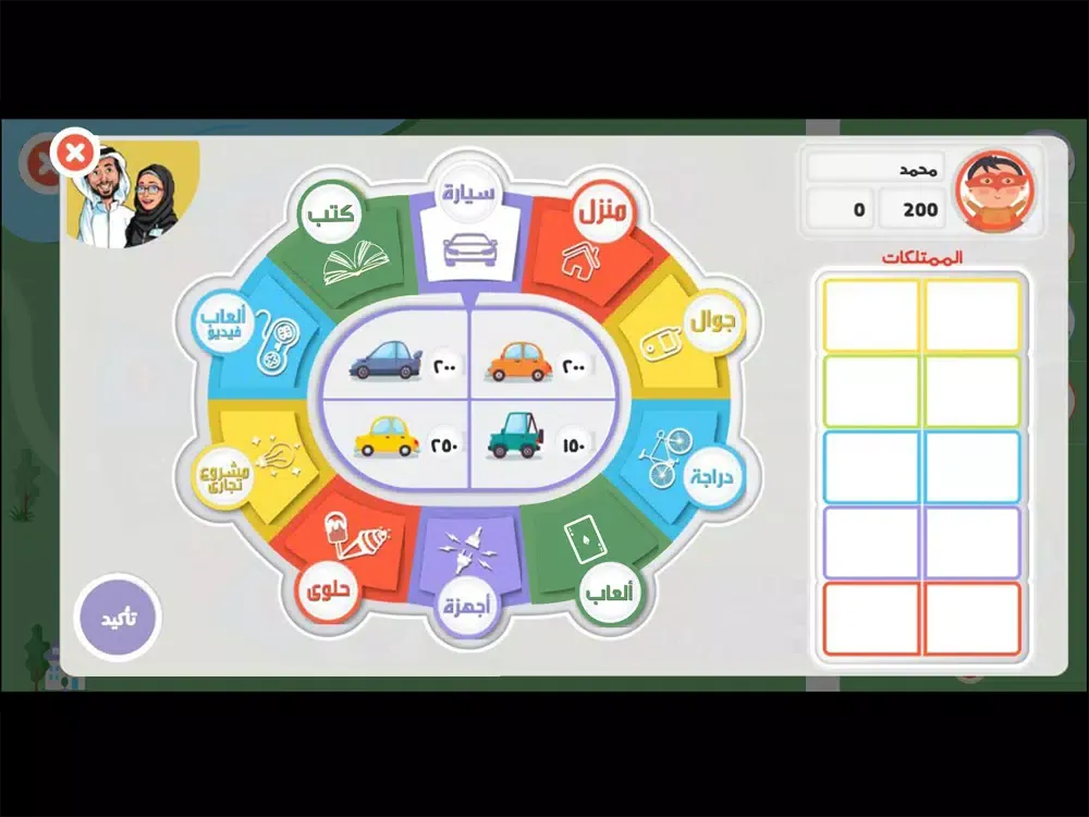 ภาพหน้าจอของ Malee by SAMA iPad 