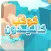 كوكب كاليدون