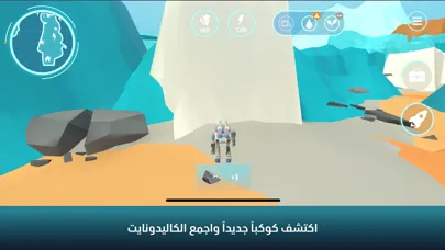 صور كوكب كاليدون