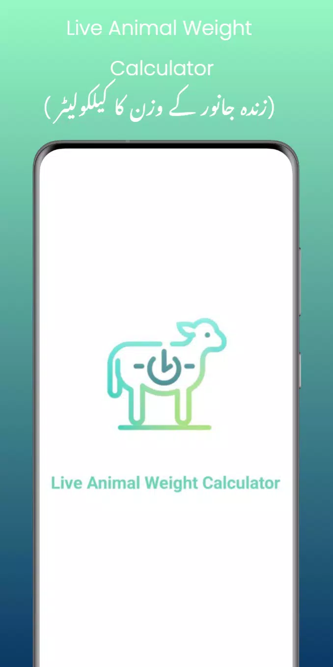 Live Animal Weight Calculator Screenshots1